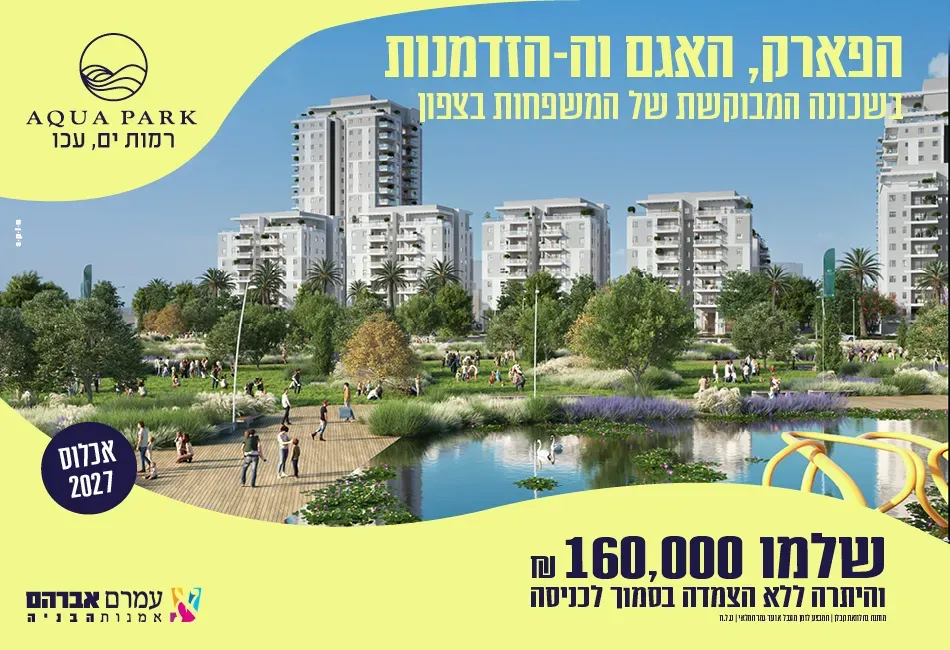 הצעות מיוחדות