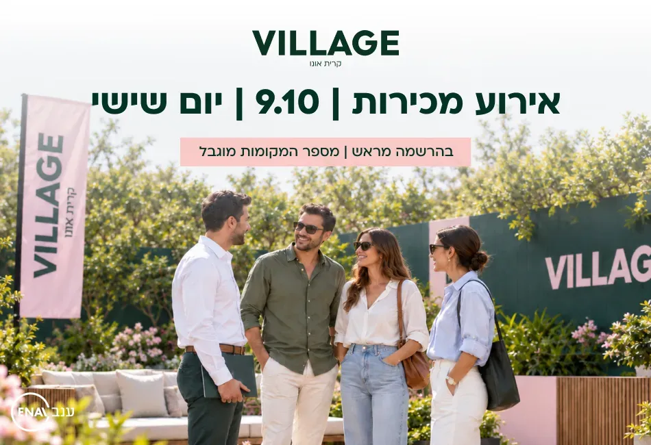 הצעות מיוחדות
