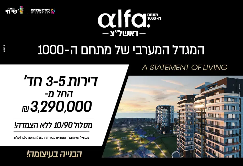 הצעות מיוחדות