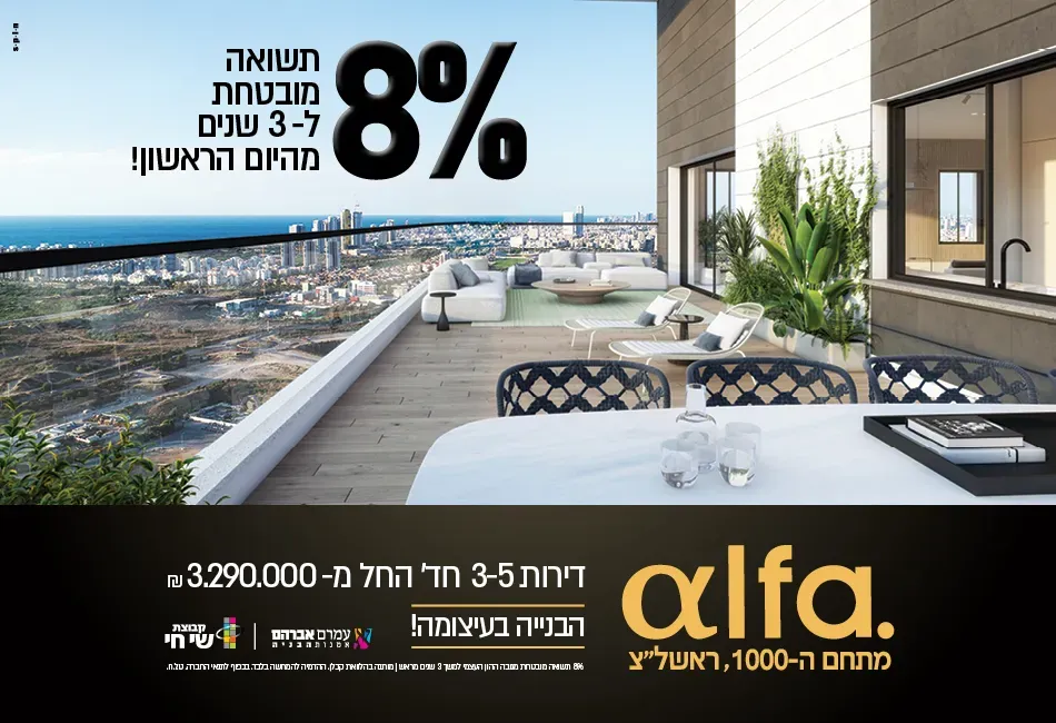 הצעות מיוחדות