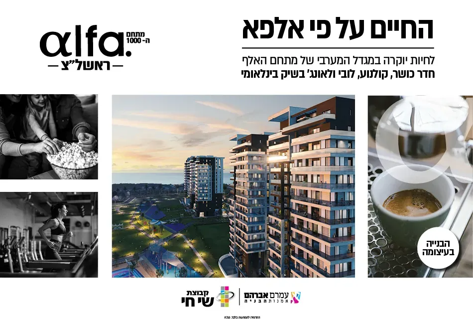 הצעות מיוחדות