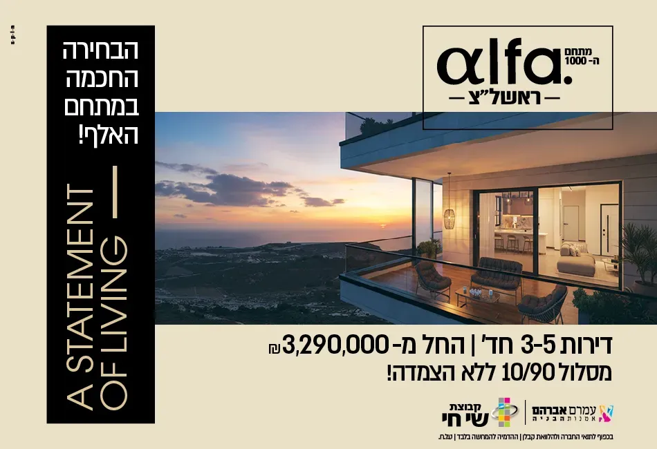הצעות מיוחדות