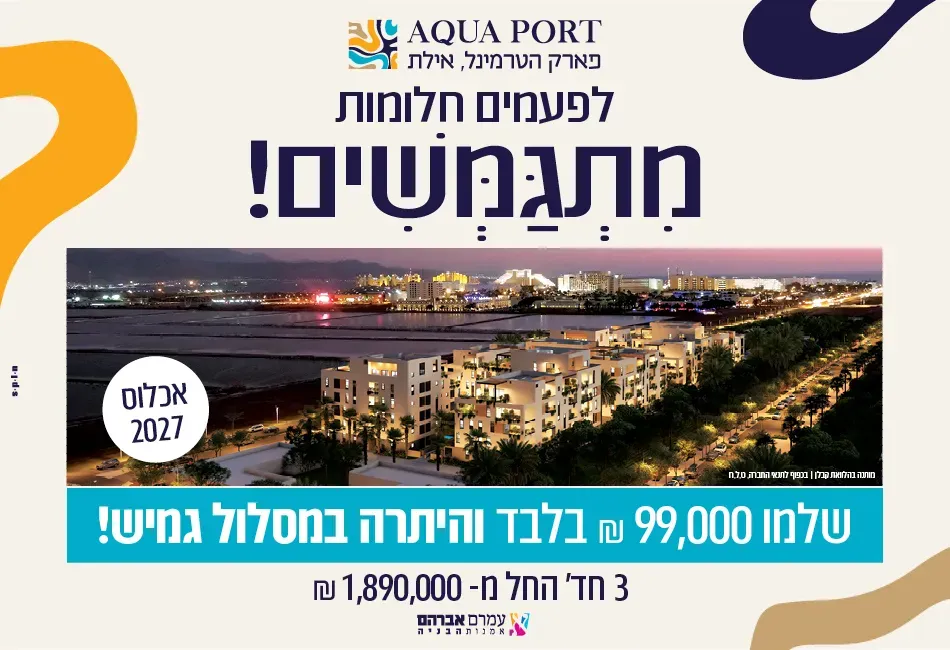 הצעות מיוחדות