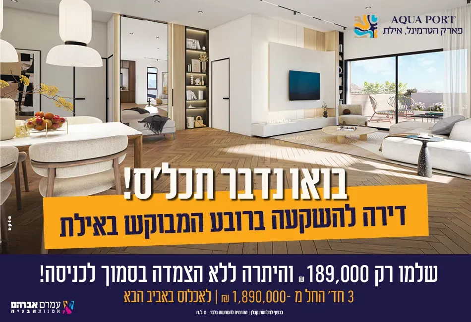הצעות מיוחדות