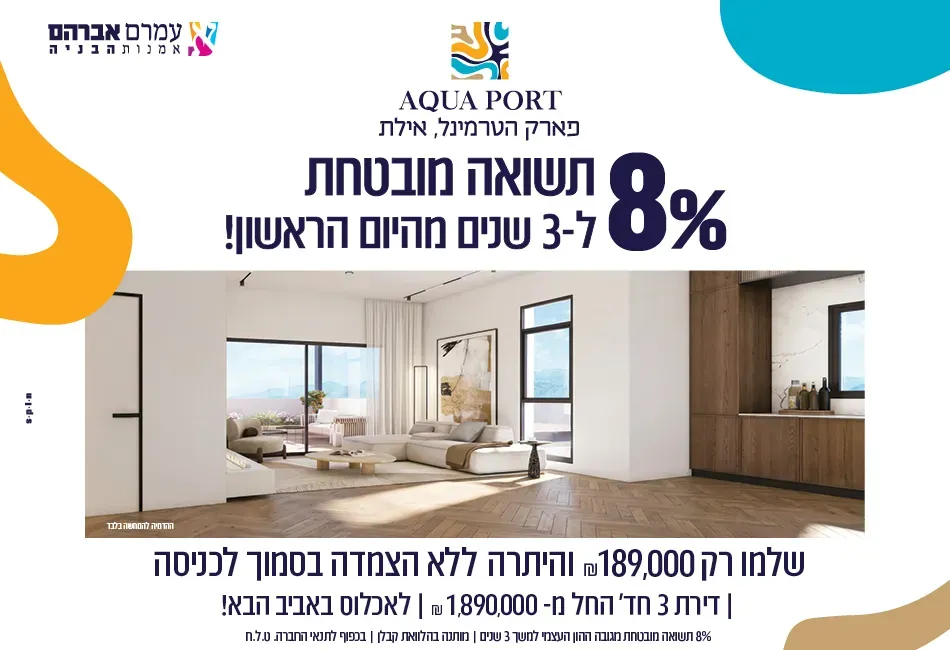 הצעות מיוחדות