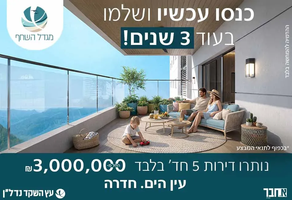 הצעות מיוחדות