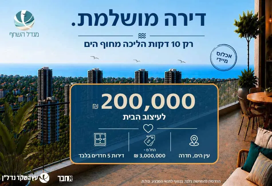הצעות מיוחדות