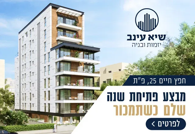 הצעות מיוחדות