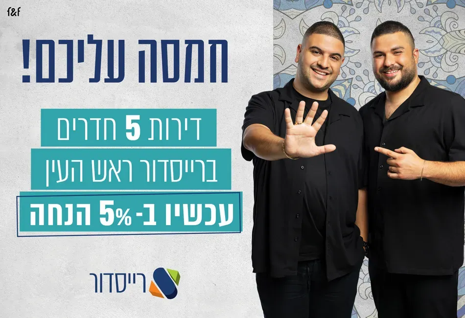 הצעות מיוחדות