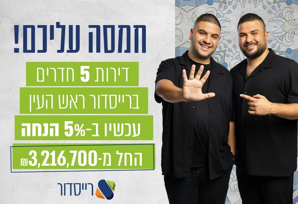 הצעות מיוחדות