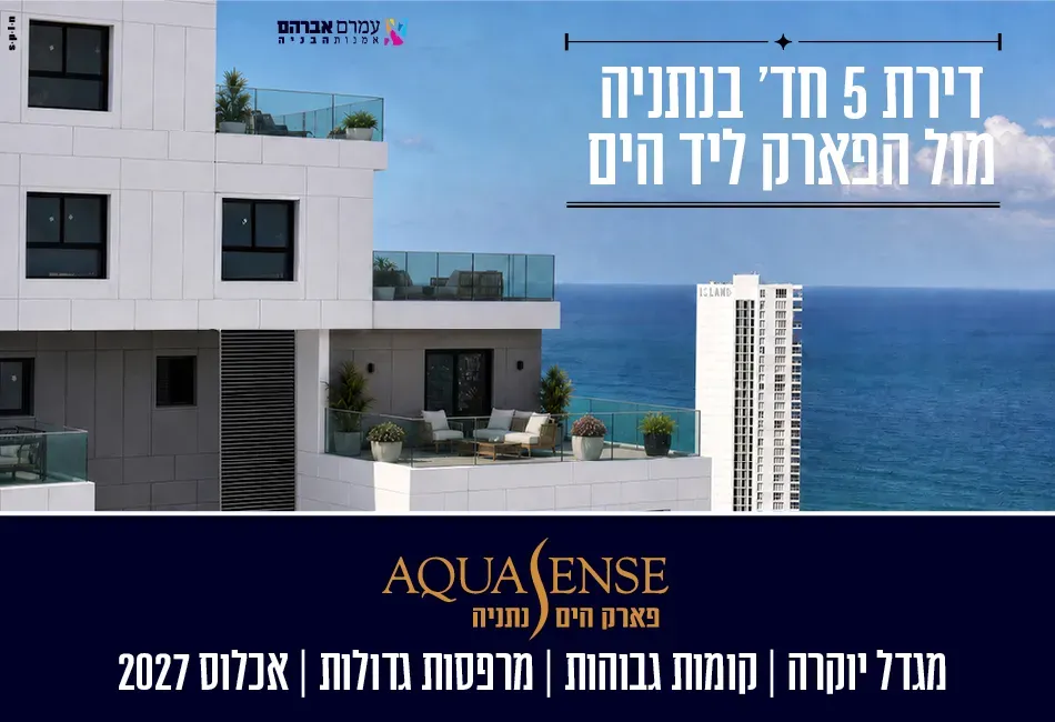 הצעות מיוחדות