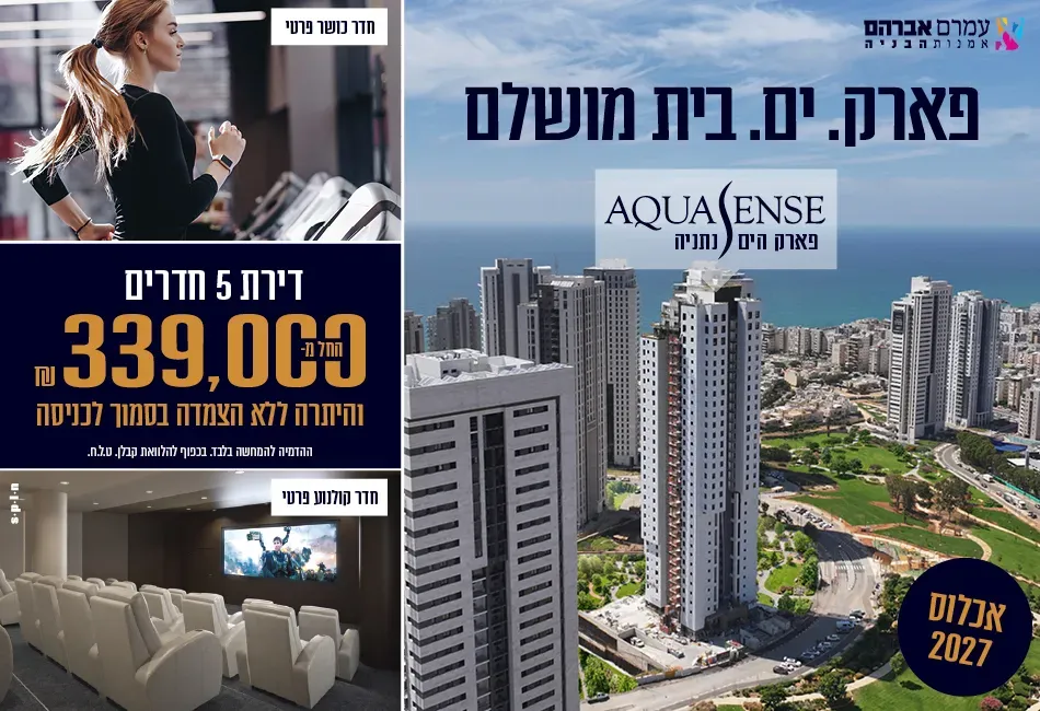 הצעות מיוחדות