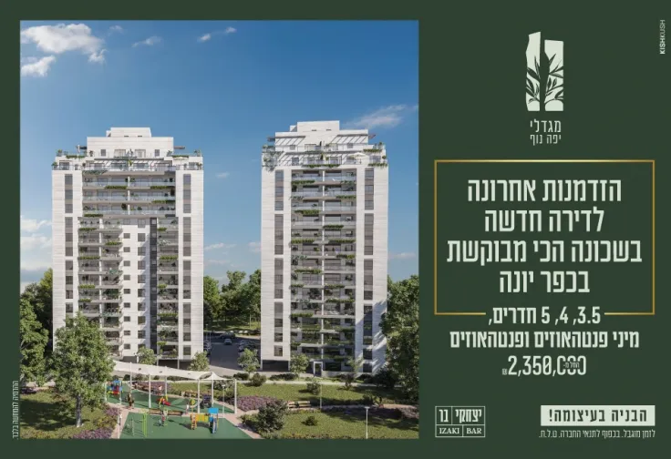 הצעות מיוחדות