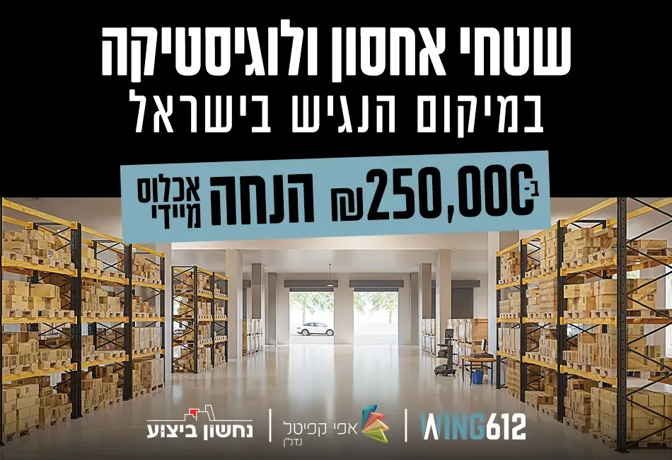 הצעות מיוחדות