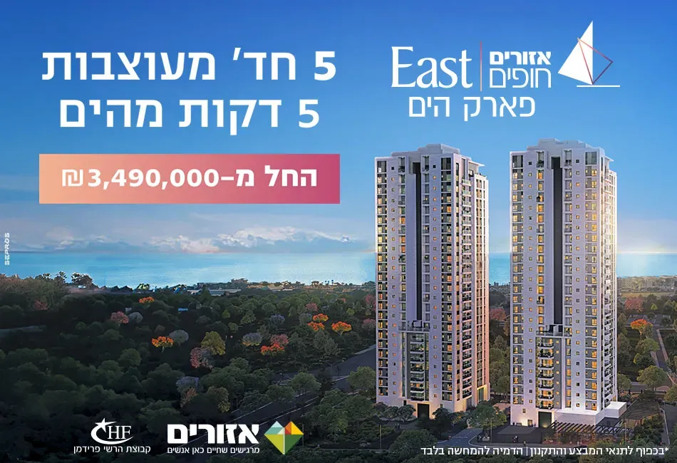 הצעות מיוחדות