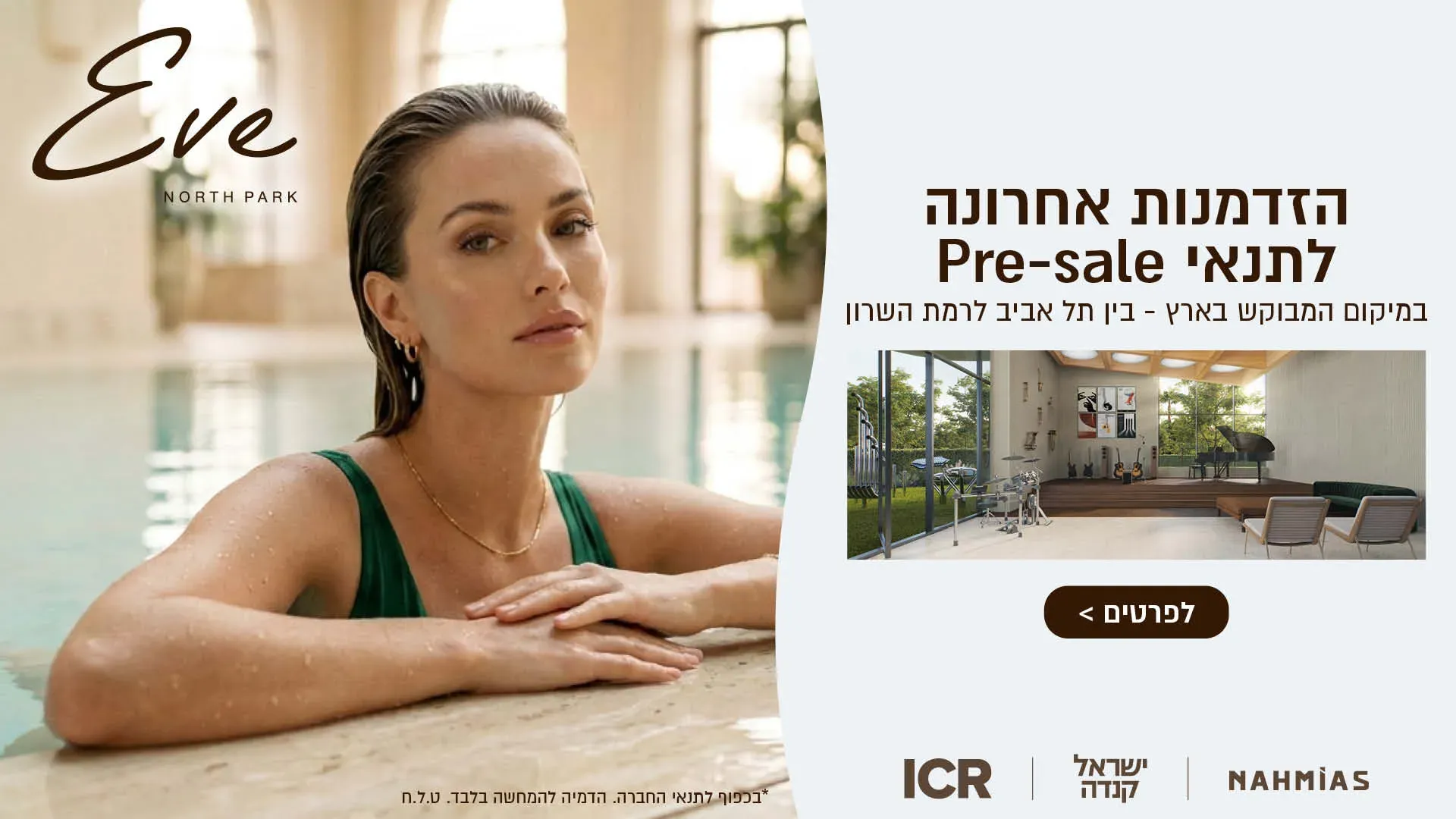 הצעות מיוחדות