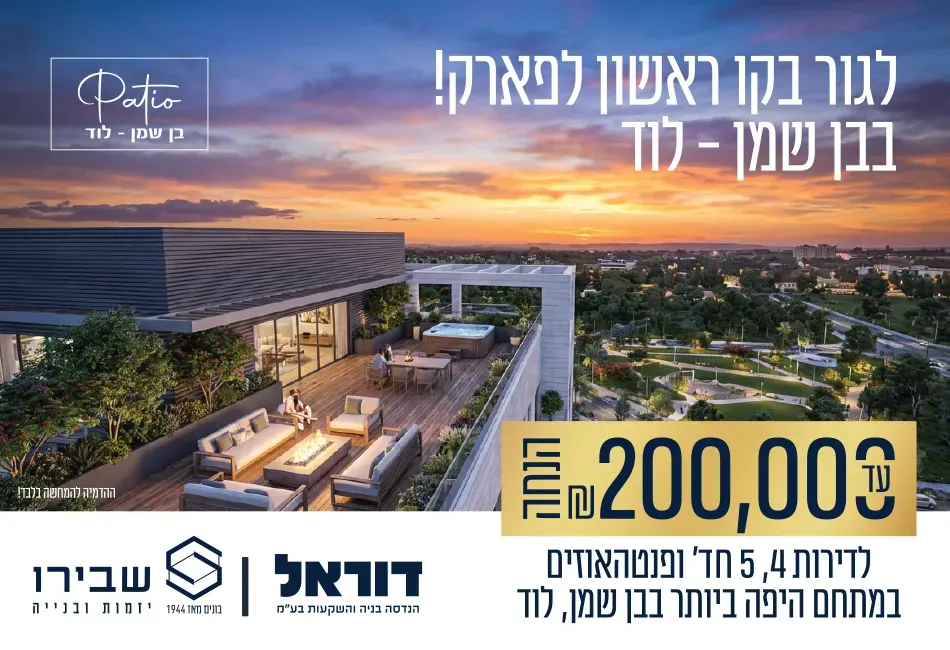 הצעות מיוחדות