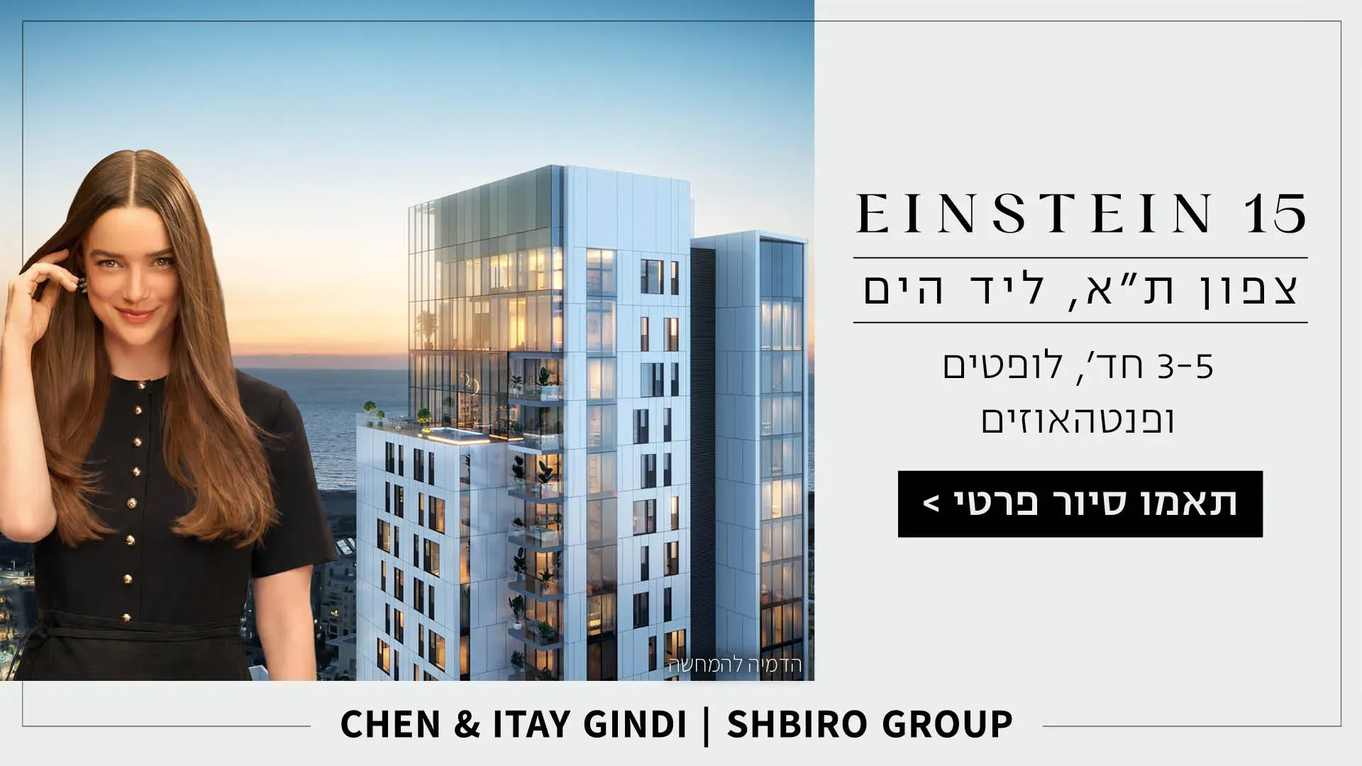 הצעות מיוחדות
