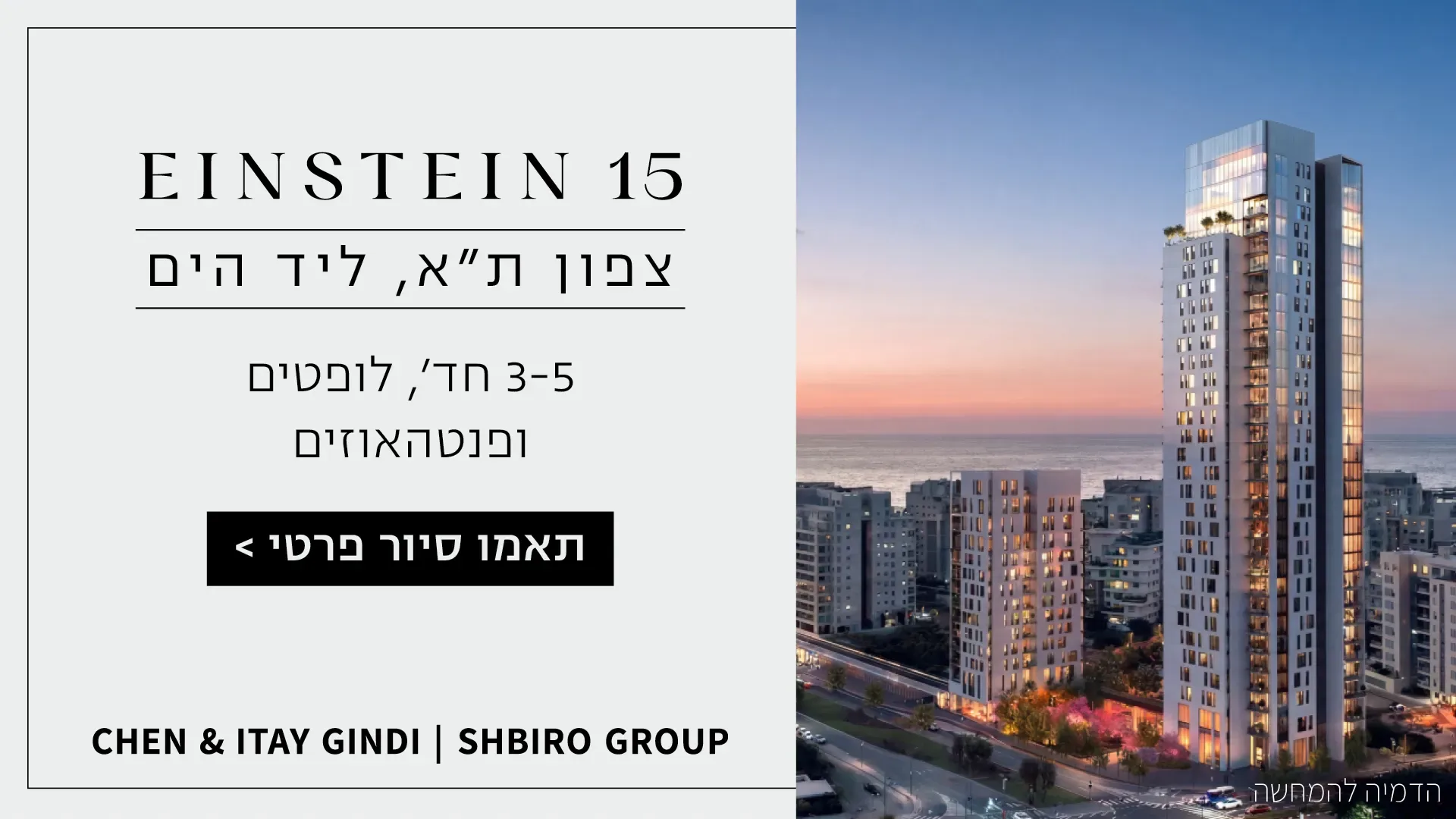 הצעות מיוחדות