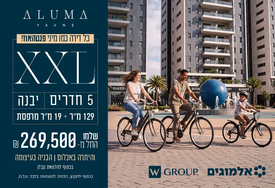הצעות מיוחדות