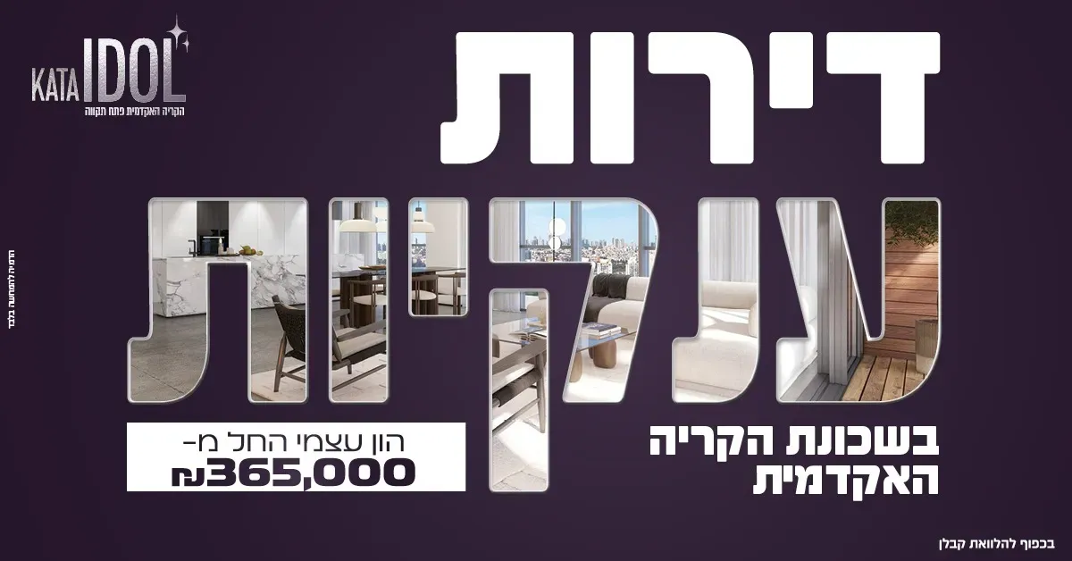 הצעות מיוחדות