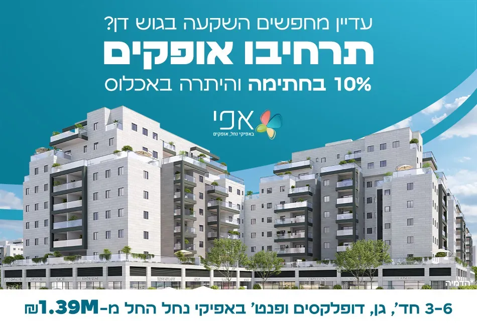 הצעות מיוחדות