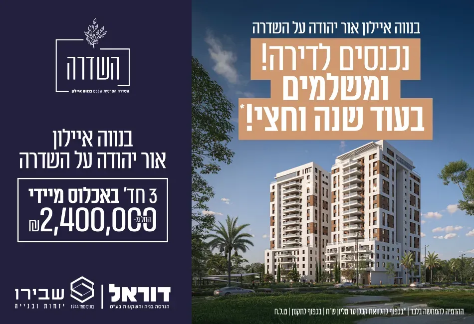 הצעות מיוחדות