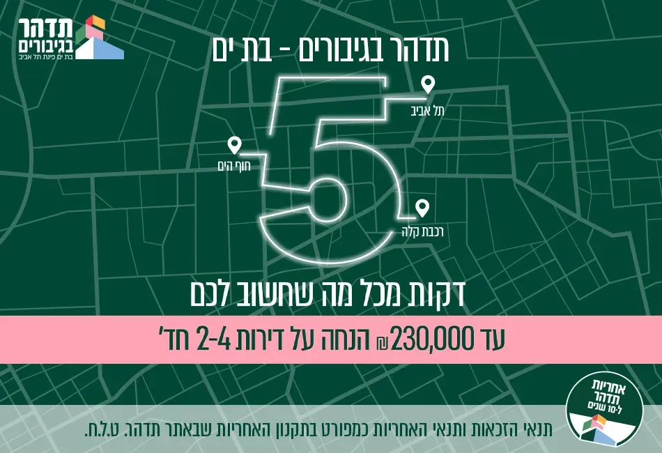 הצעות מיוחדות