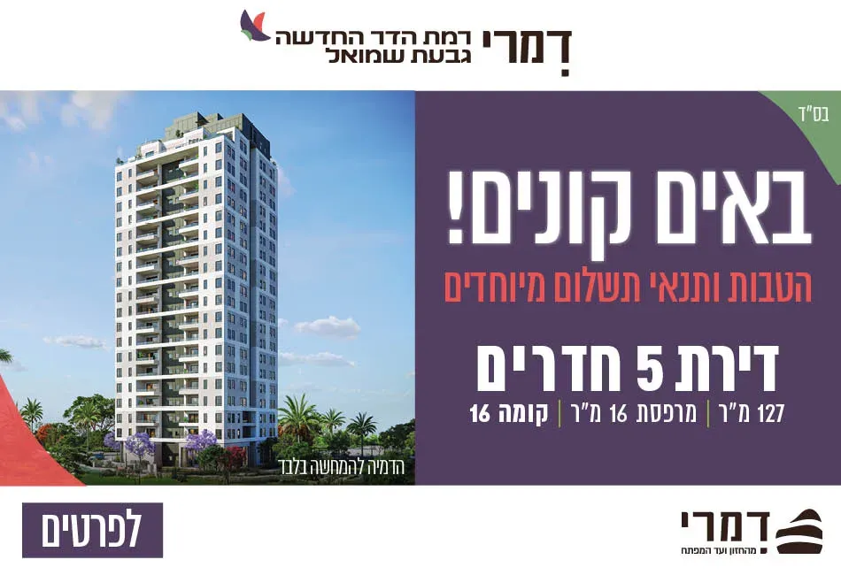 הצעות מיוחדות