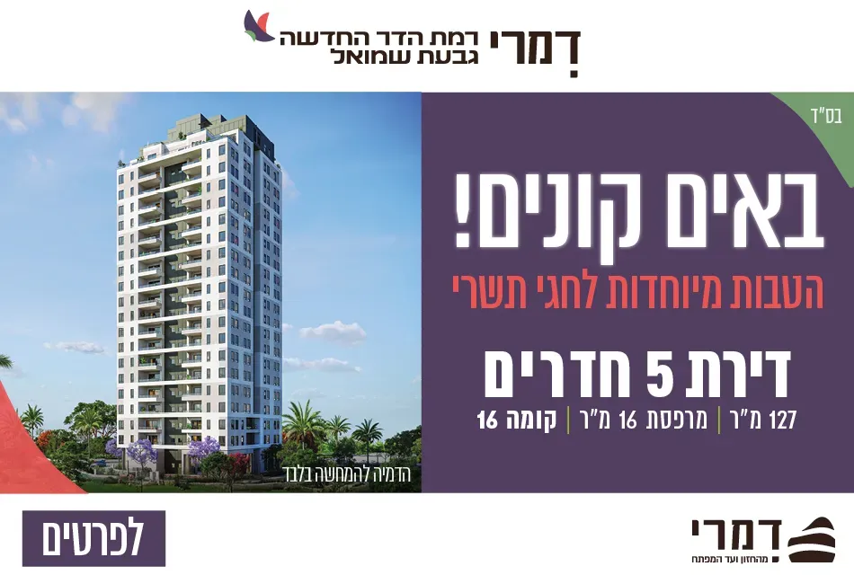 הצעות מיוחדות