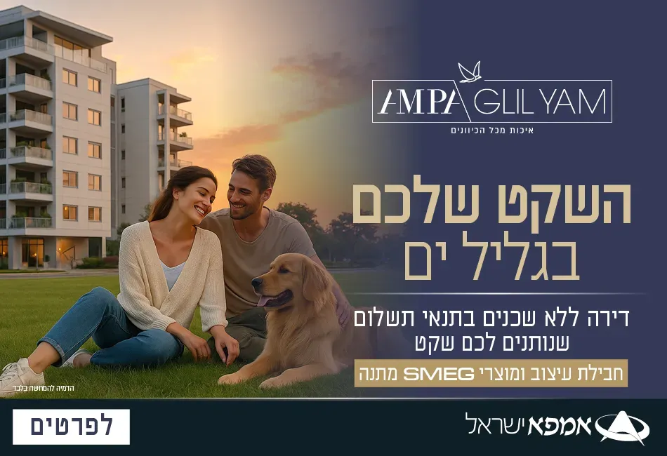 הצעות מיוחדות