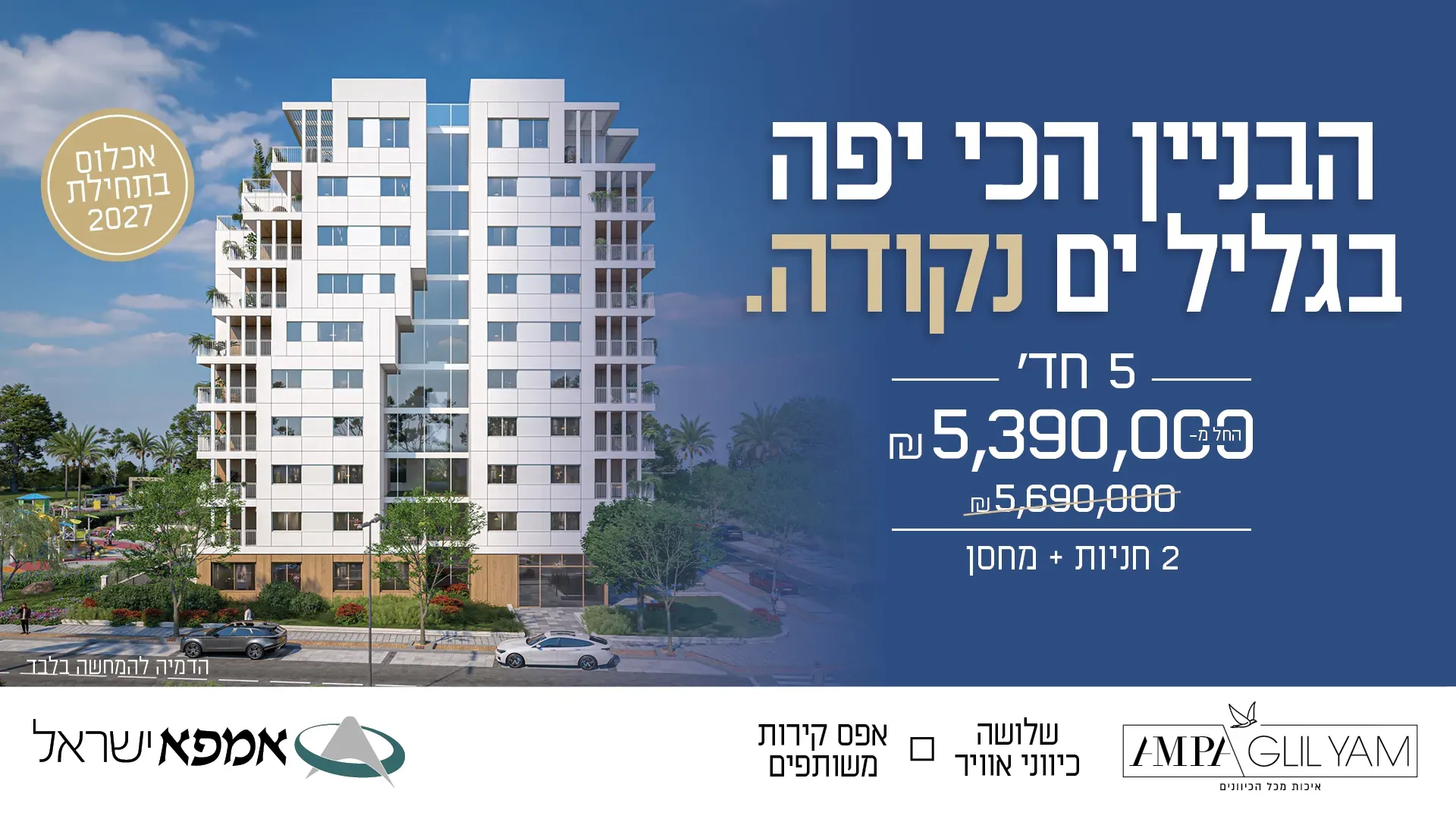 הצעות מיוחדות