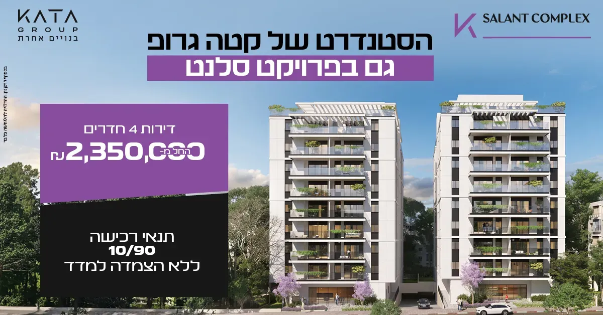 הצעות מיוחדות