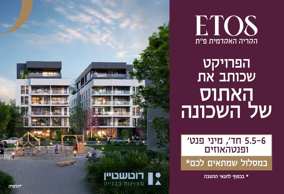 הצעות מיוחדות