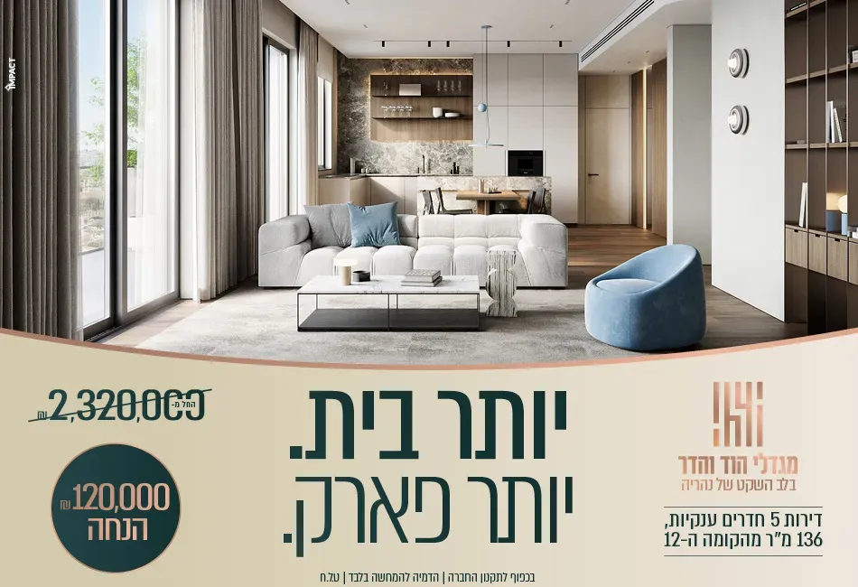 הצעות מיוחדות