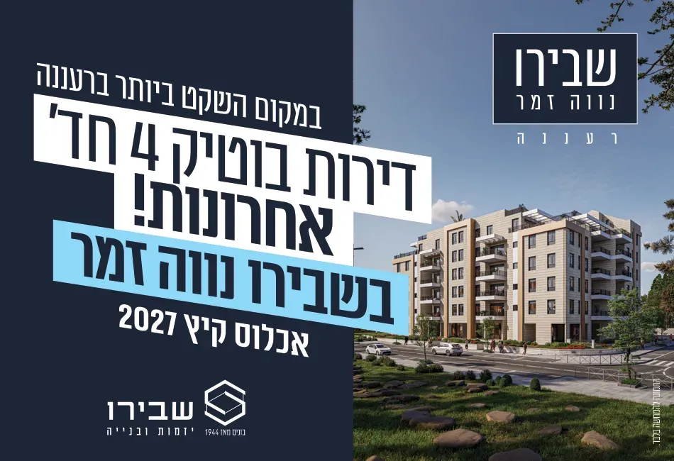 הצעות מיוחדות
