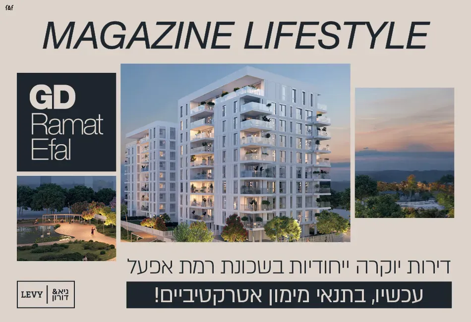 הצעות מיוחדות