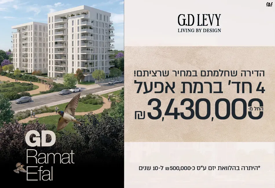 הצעות מיוחדות