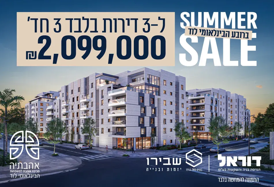הצעות מיוחדות