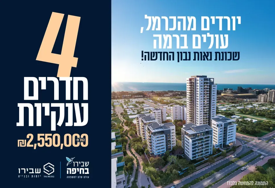 הצעות מיוחדות
