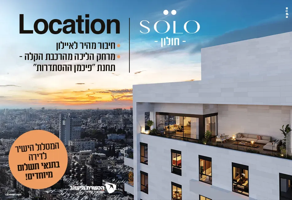 הצעות מיוחדות
