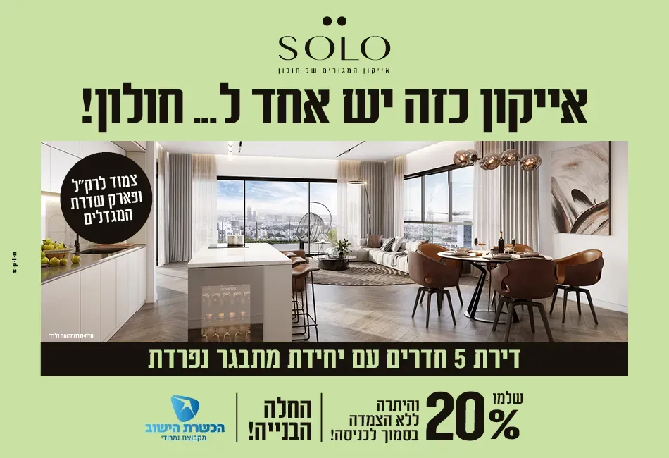הצעות מיוחדות