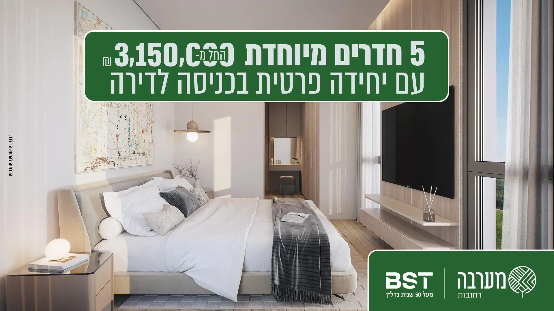 הצעות מיוחדות