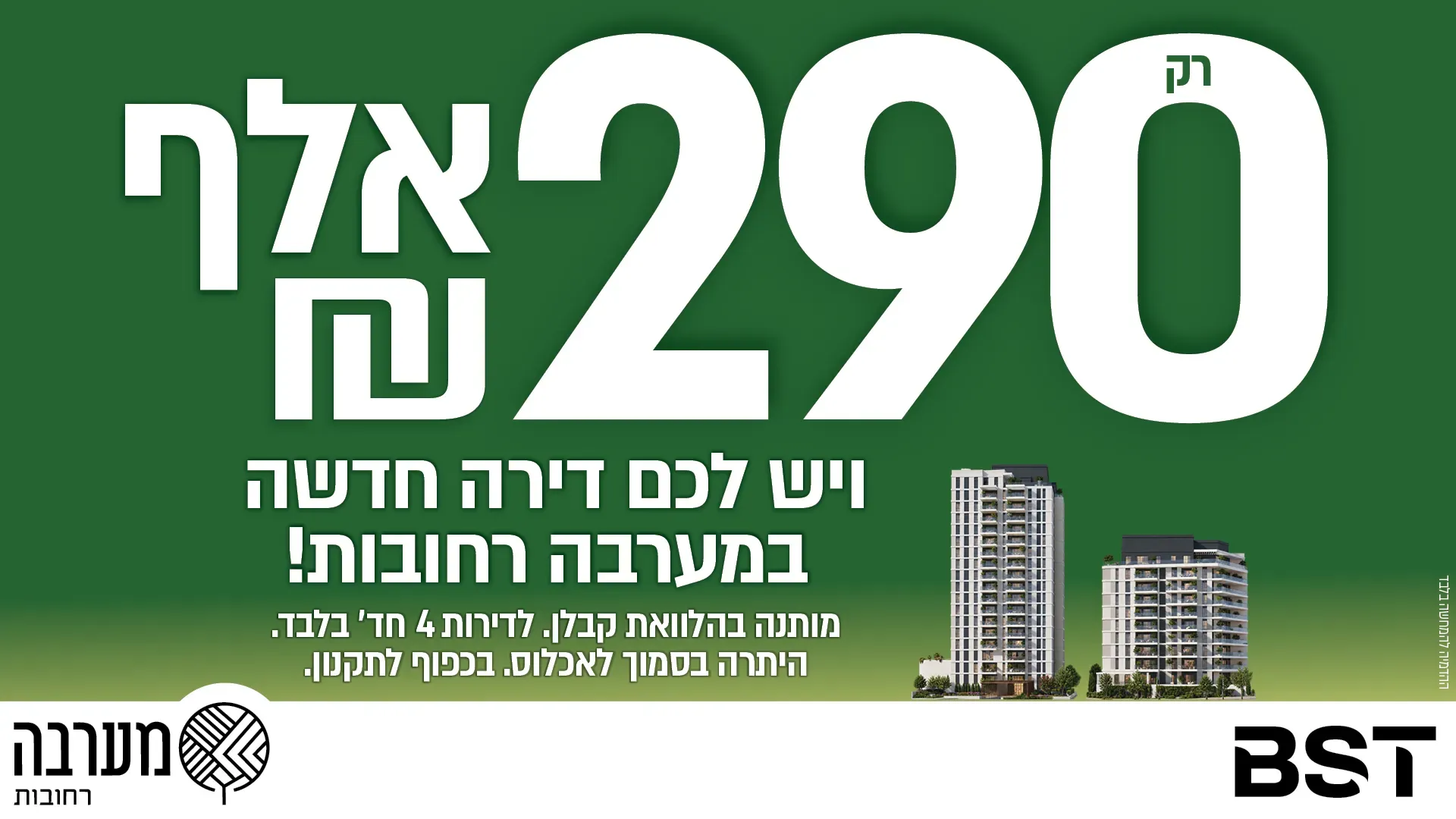 הצעות מיוחדות