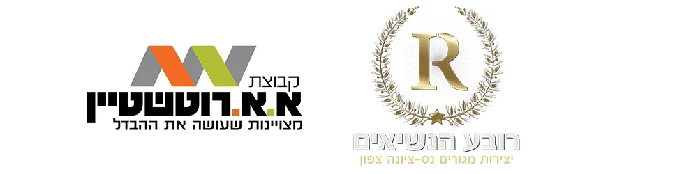 רובע הנשיאים נס ציונה