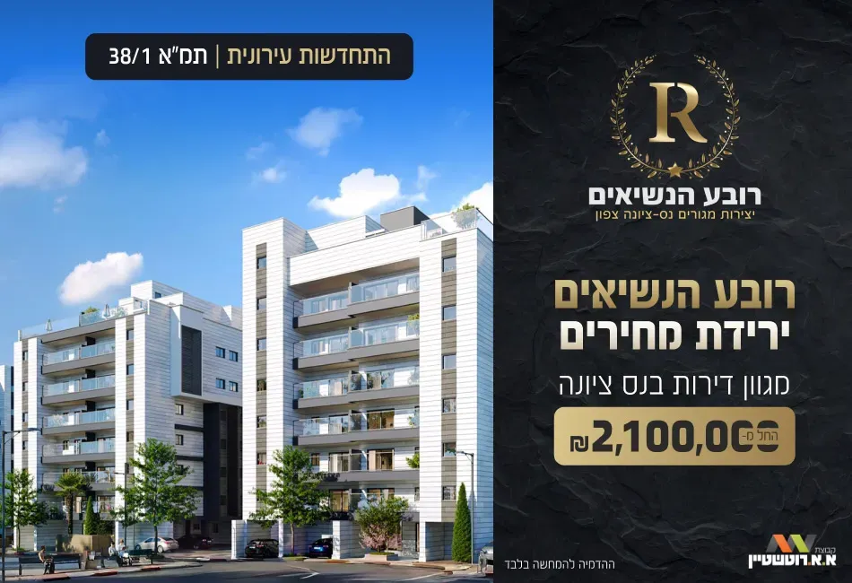 הצעות מיוחדות