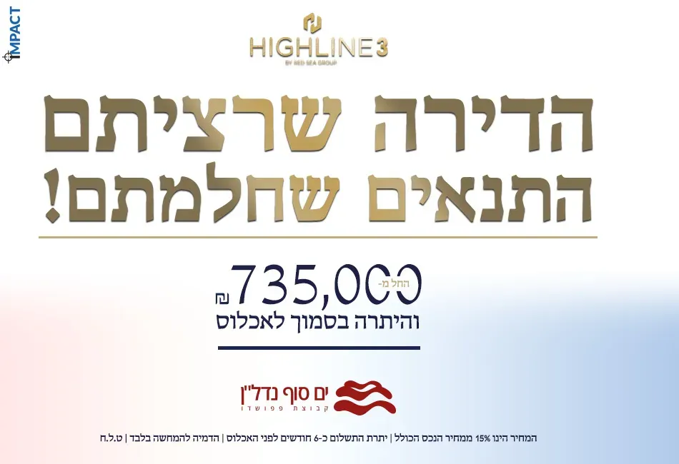 הצעות מיוחדות