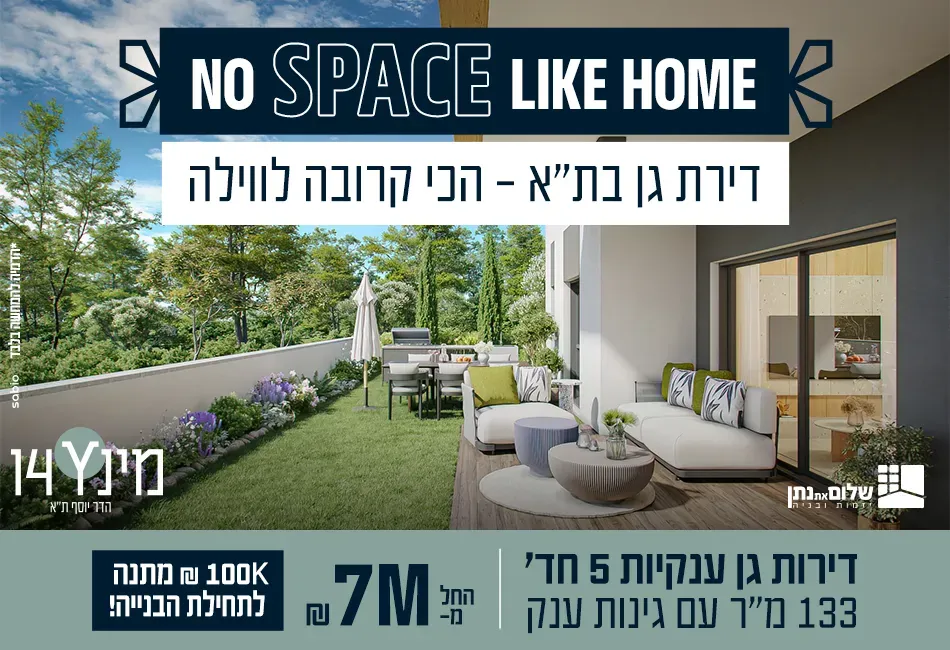 הצעות מיוחדות