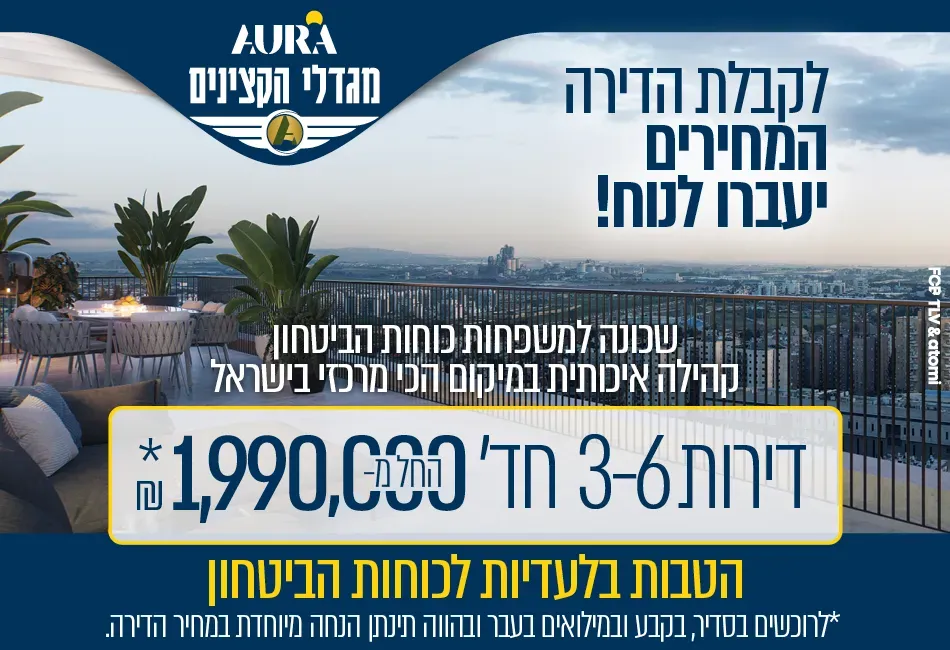 הצעות מיוחדות