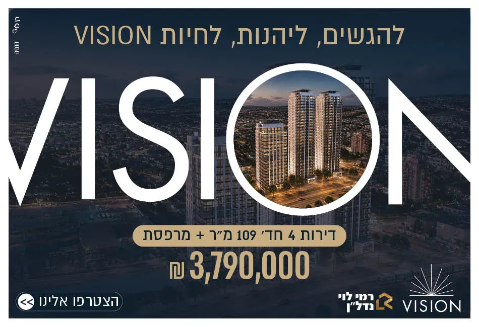 הצעות מיוחדות